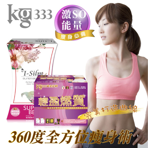 神速纖爆燃飲+速燃抑阻雙纖錠